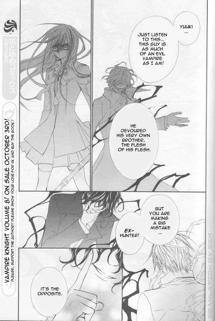 Vampire Knight Chapter 43