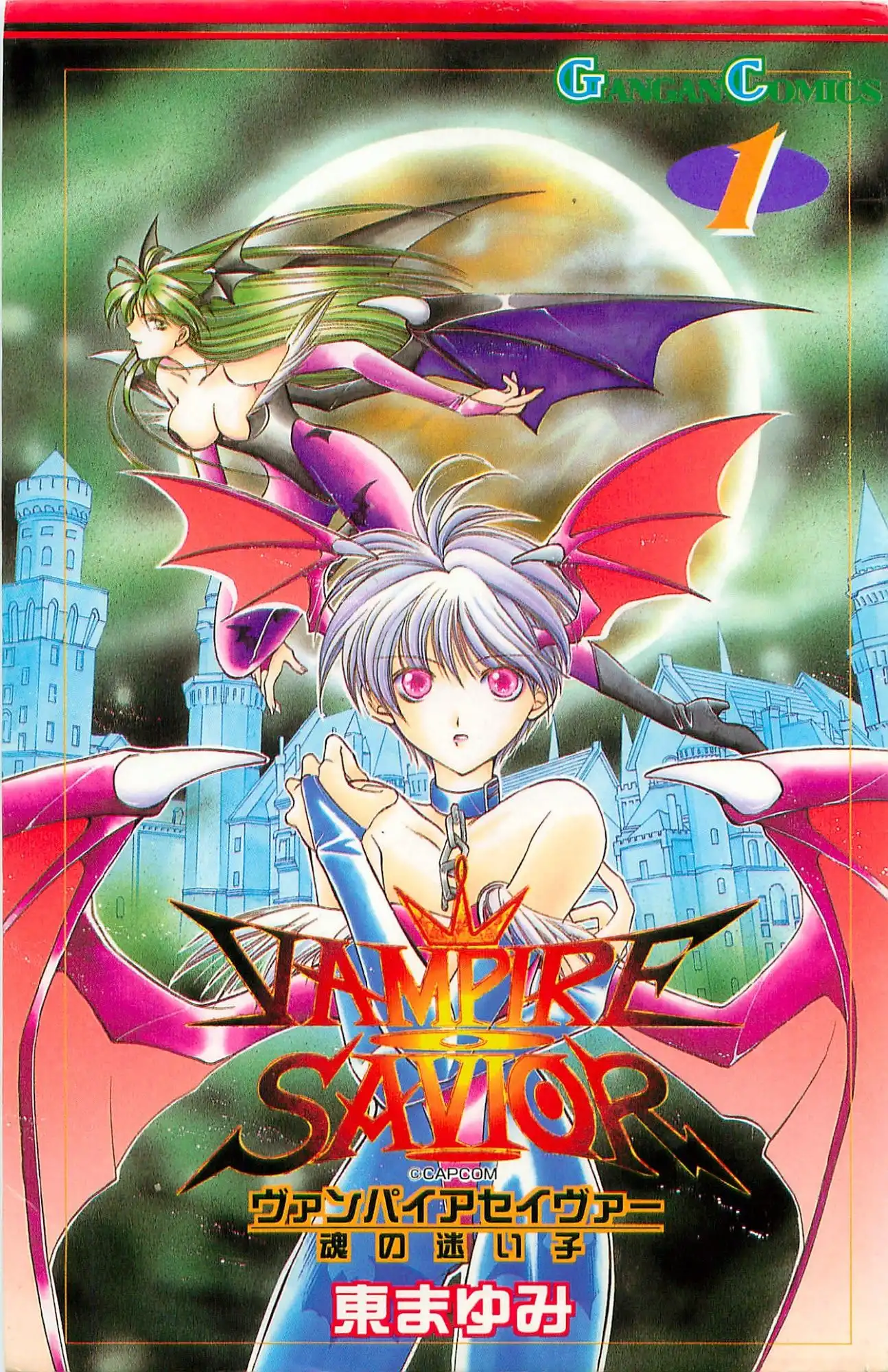 Vampire Savior Chapter 1