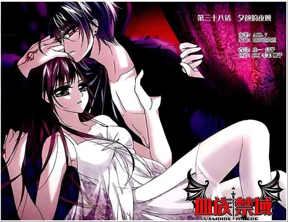 Vampire Sphere Chapter 38