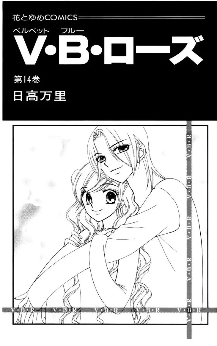 Velvet Blue Rose Chapter 78