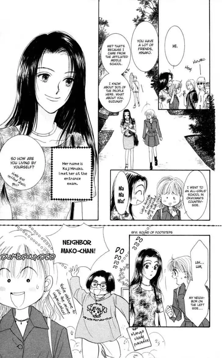 Venus wa Kataomoi Chapter 1