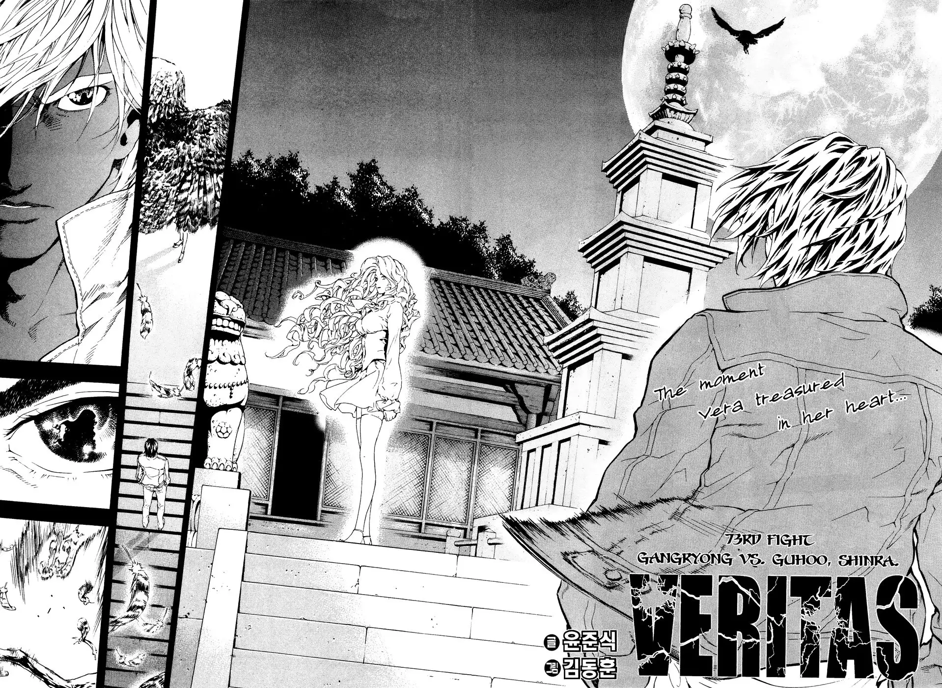 Veritas Chapter 73