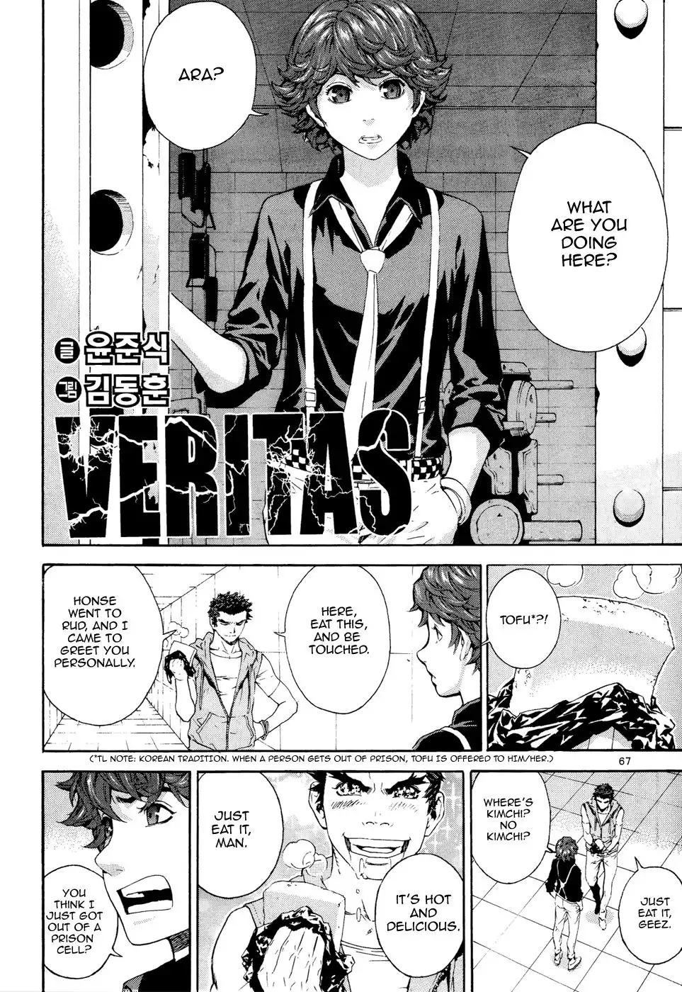 Veritas Chapter 75