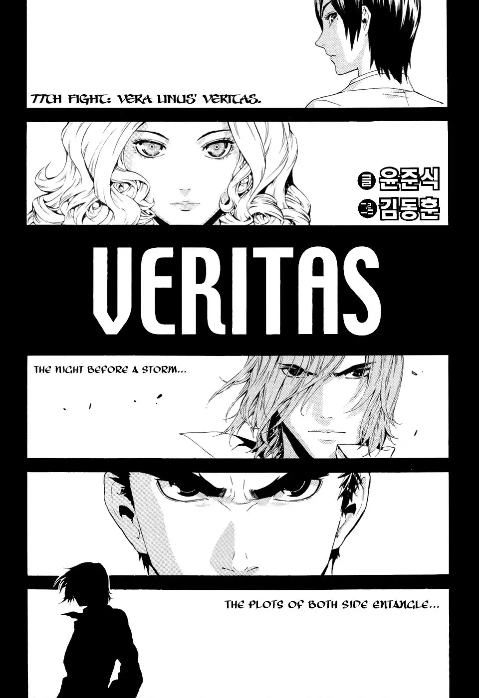 Veritas Chapter 77