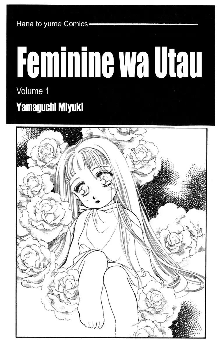 Viehmannin wa Utau Chapter 1