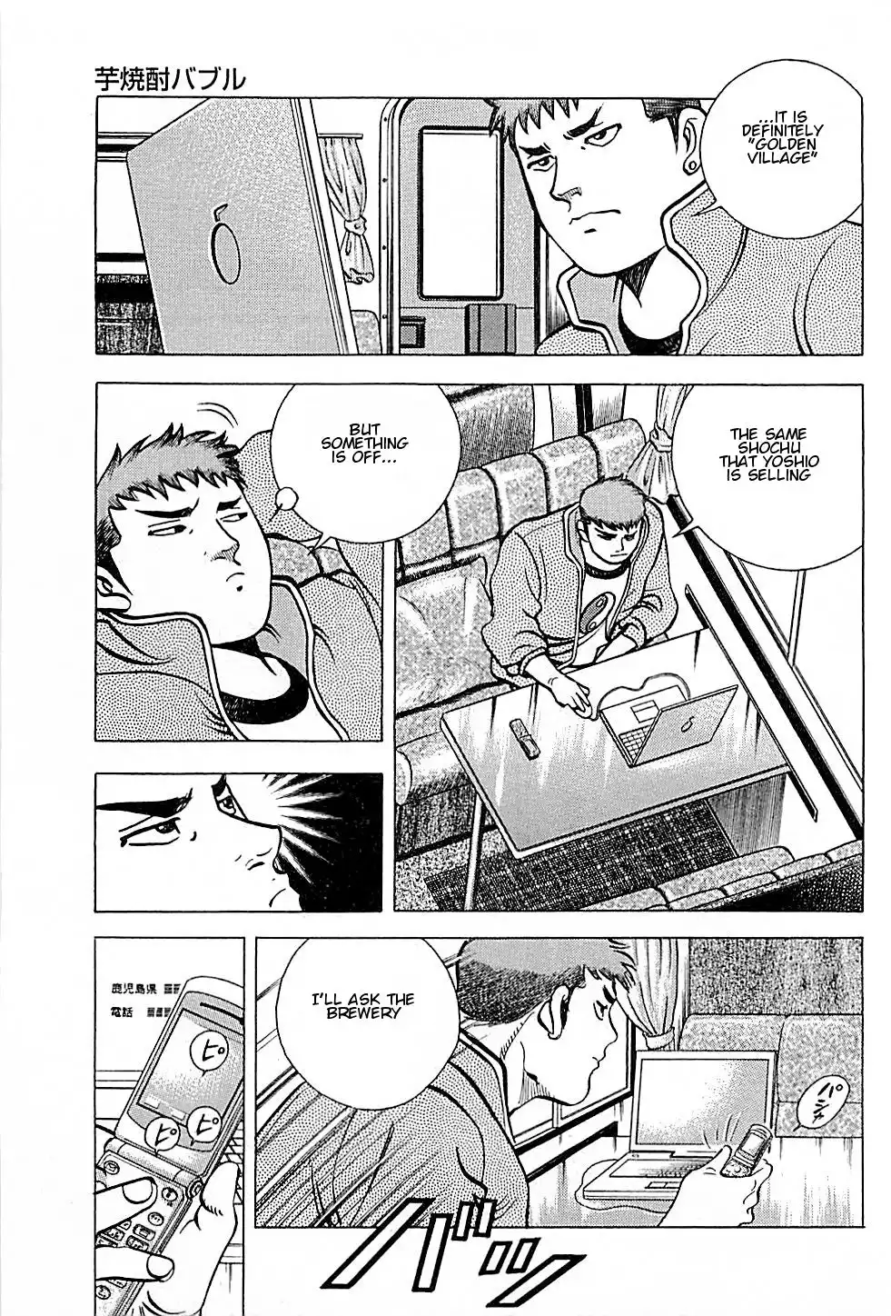 Viking Chapter 7 15