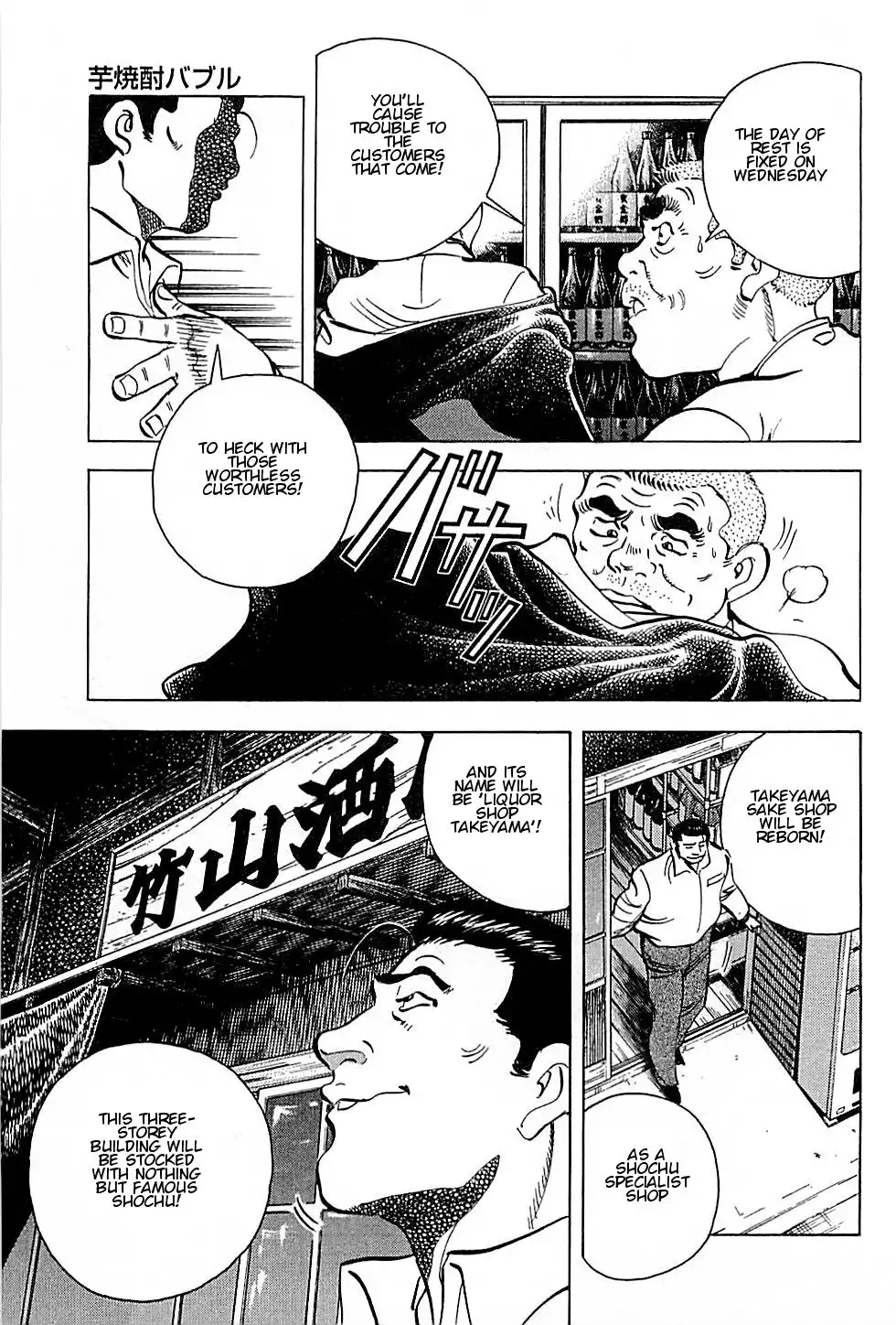 Viking Chapter 7 17