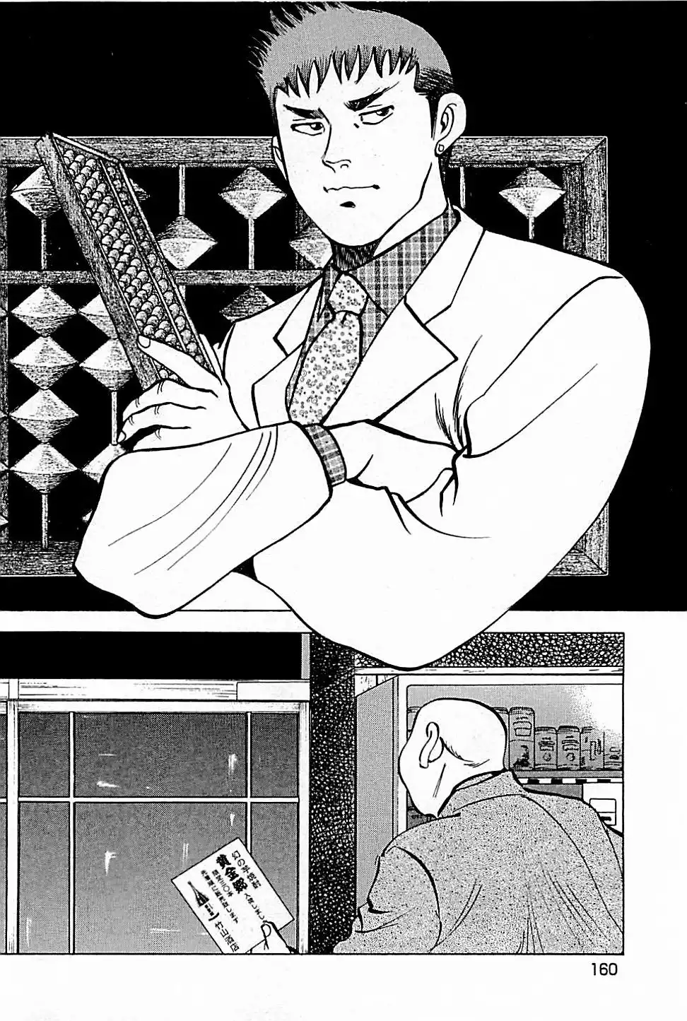 Viking Chapter 7 2