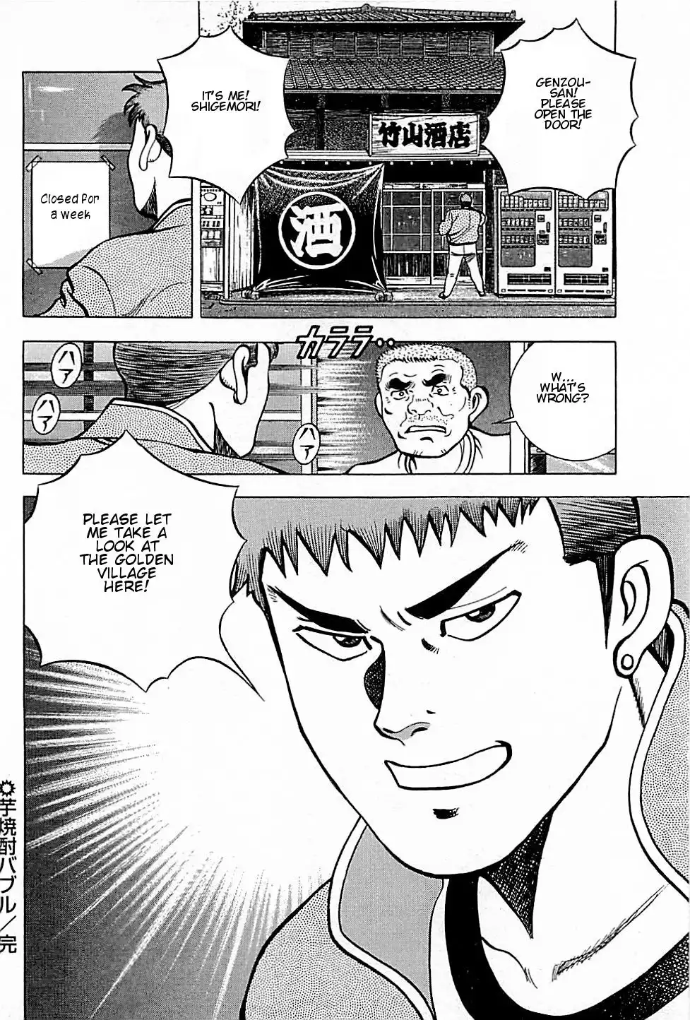 Viking Chapter 7 22