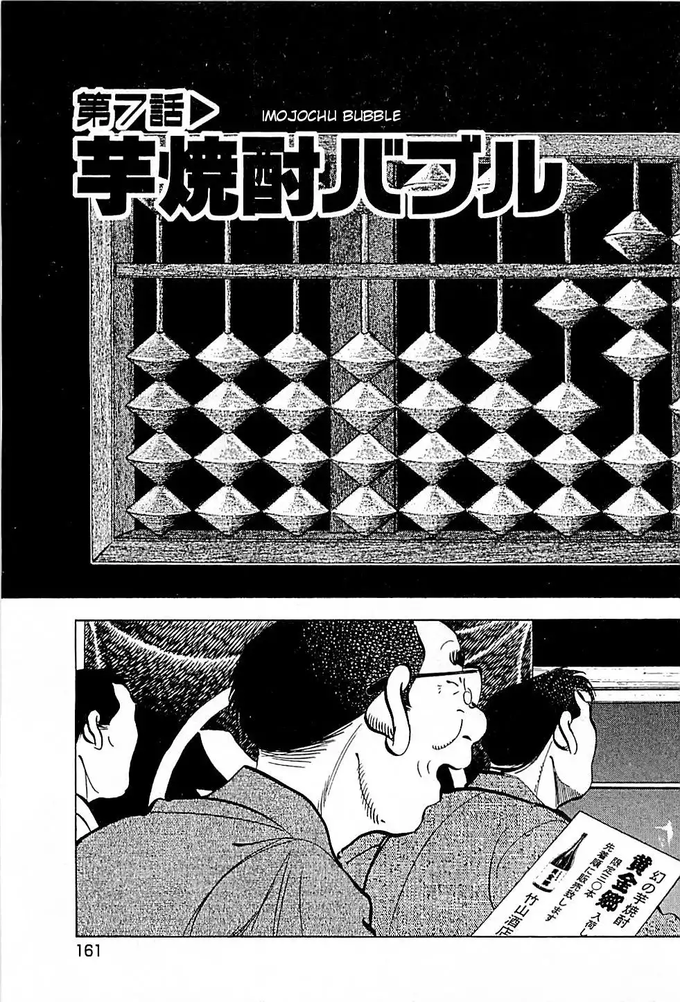 Viking Chapter 7 3