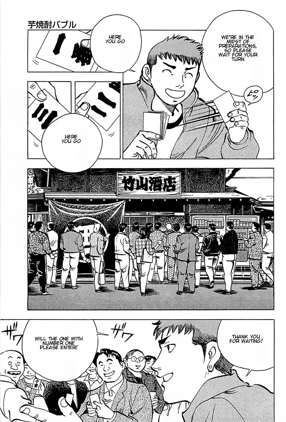 Viking Chapter 7 5
