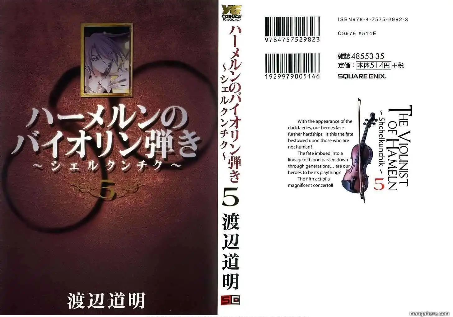 Violinist of Hameln - Shchelkunchik Chapter 41.5