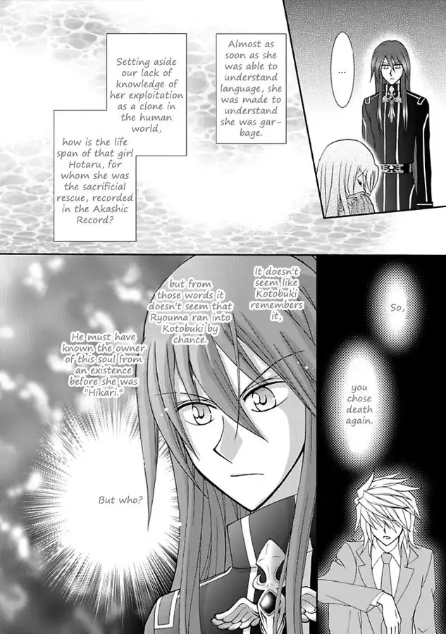 Virgin Ripper Chapter 12