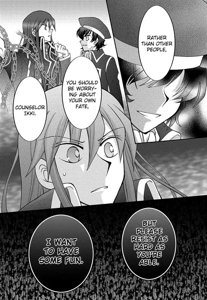 Virgin Ripper Chapter 24