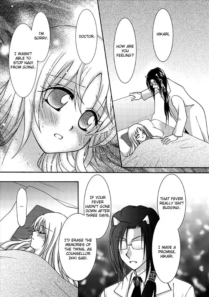 Virgin Ripper Chapter 7