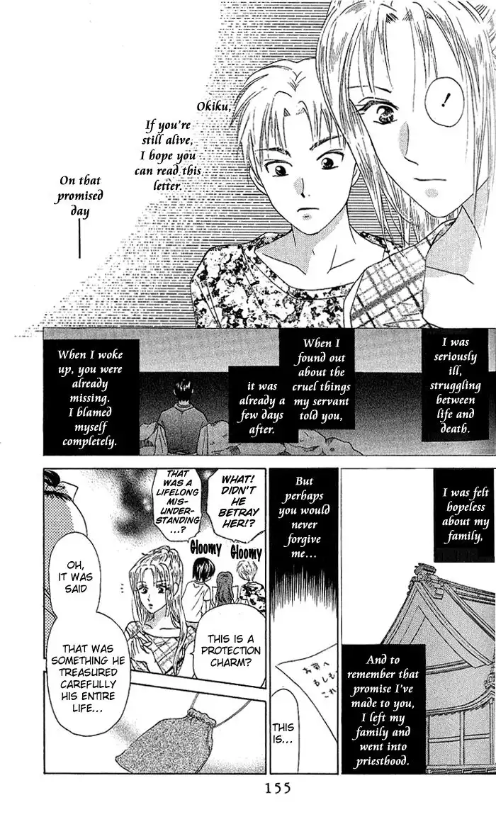 W Juliet Chapter 43