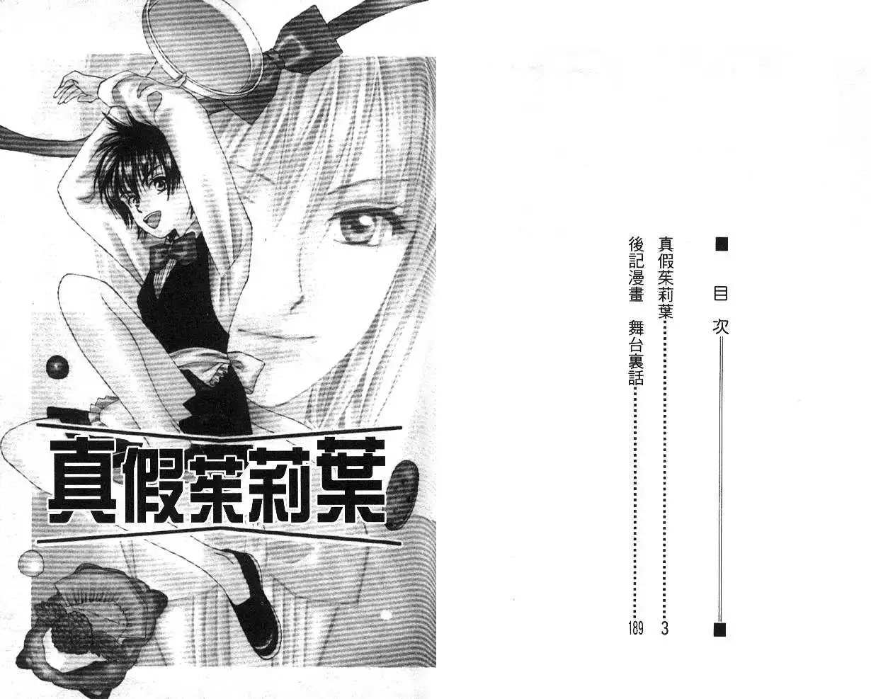 W Juliet Chapter 57