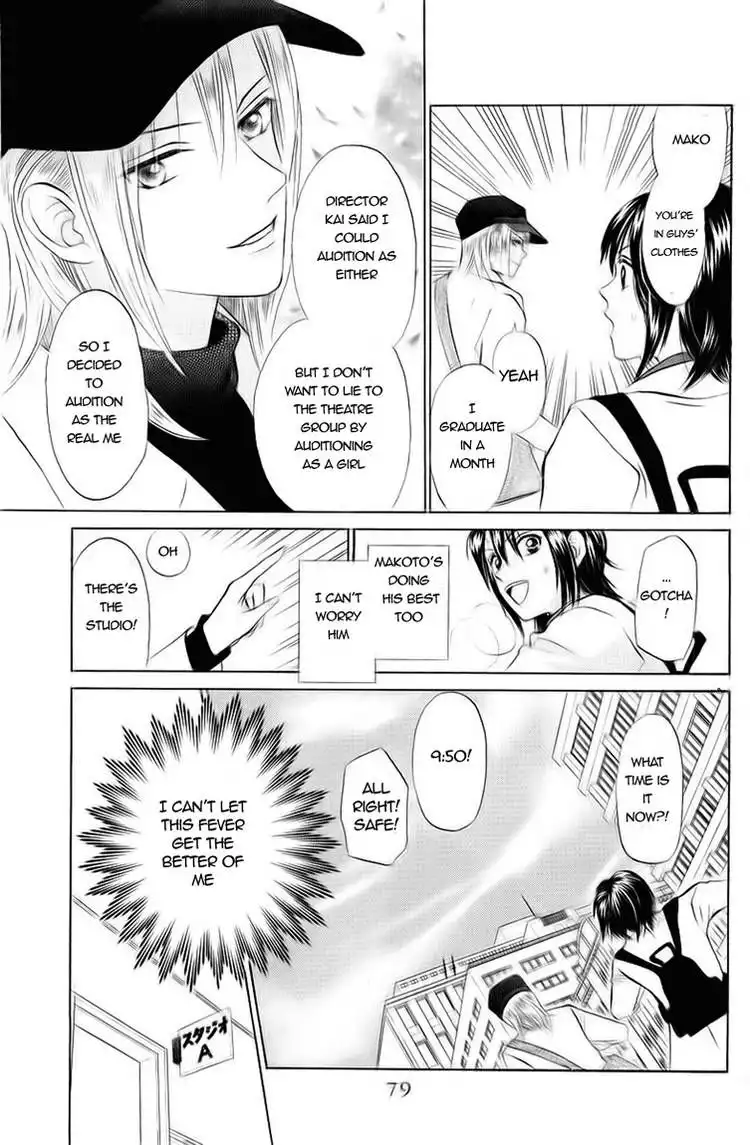 W Juliet Chapter 71