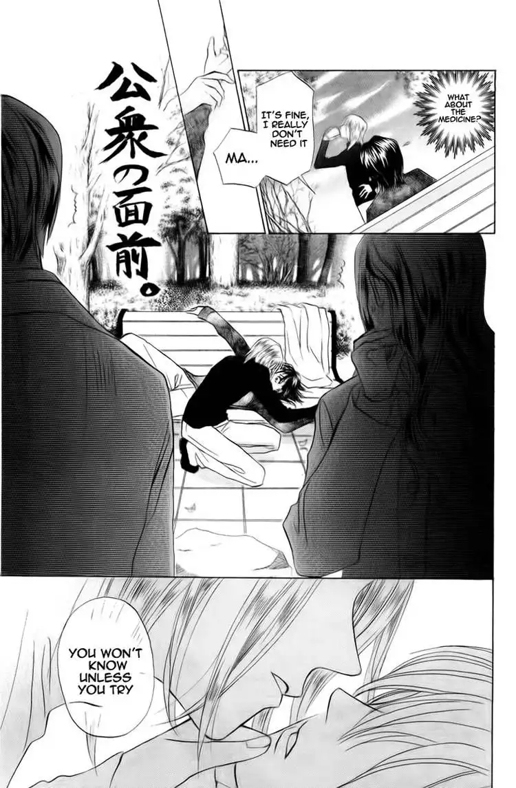 W Juliet Chapter 71