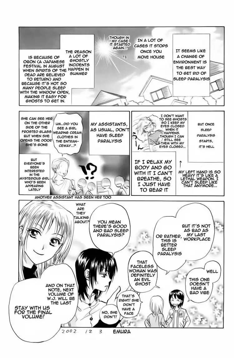 W Juliet Chapter 74