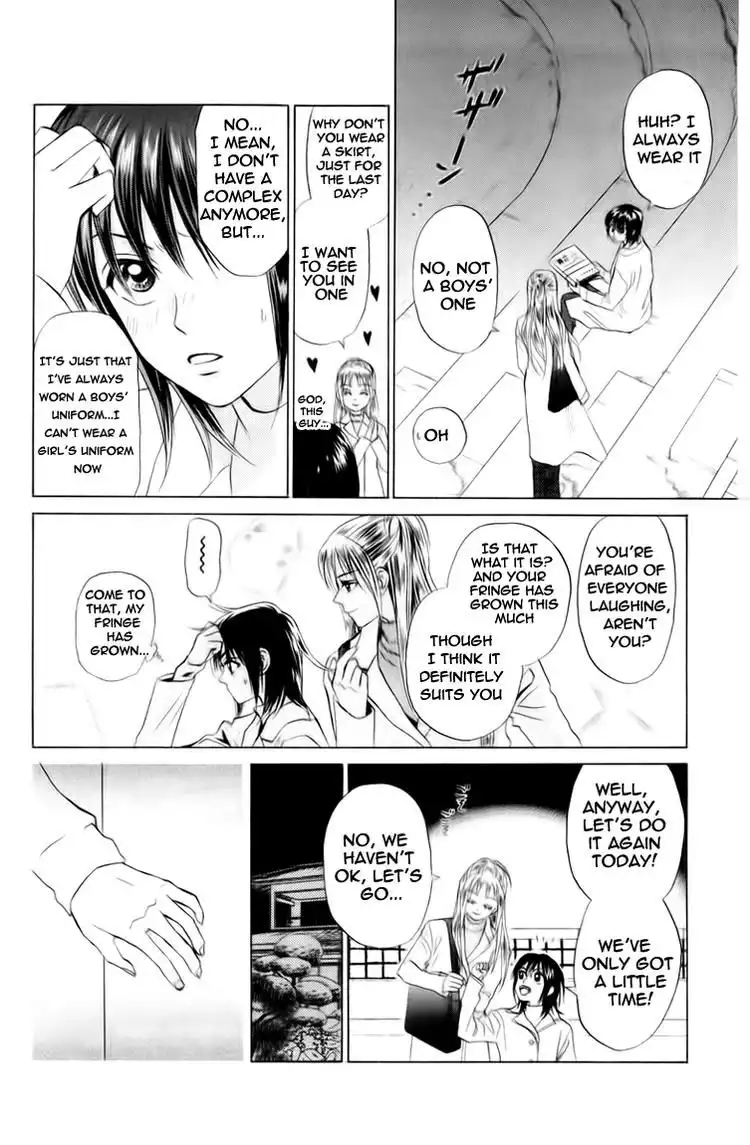 W Juliet Chapter 75