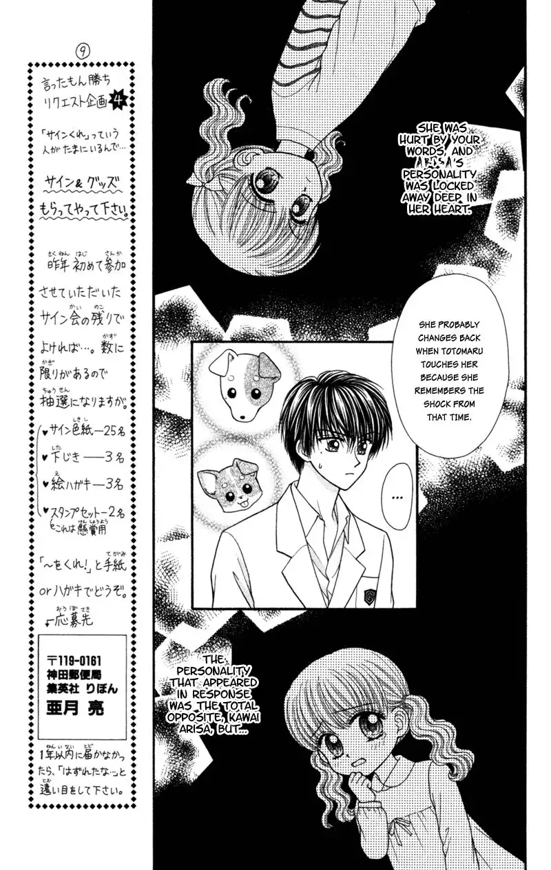 W Pinch Chapter 17