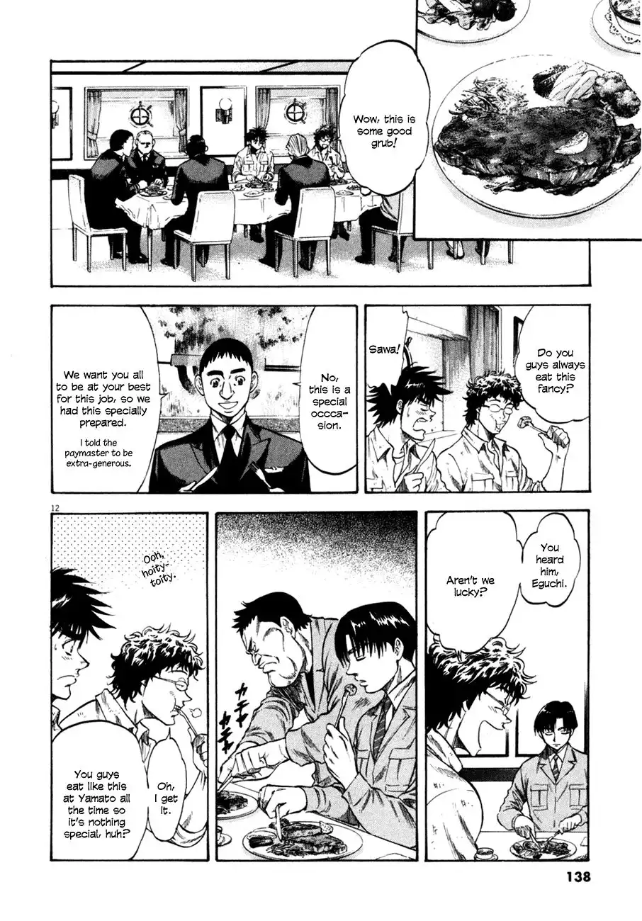 Waga Na wa Umishi Chapter 105