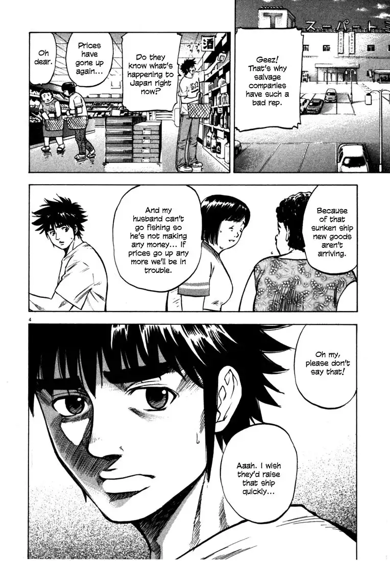 Waga Na wa Umishi Chapter 20