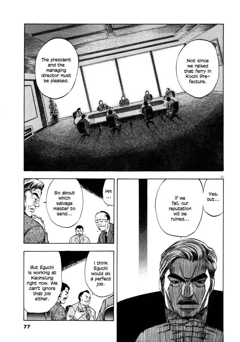 Waga Na wa Umishi Chapter 32