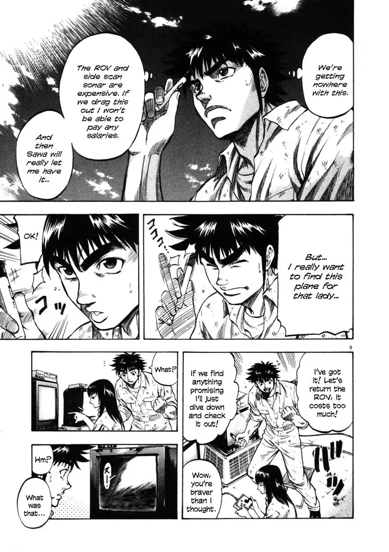 Waga Na wa Umishi Chapter 39