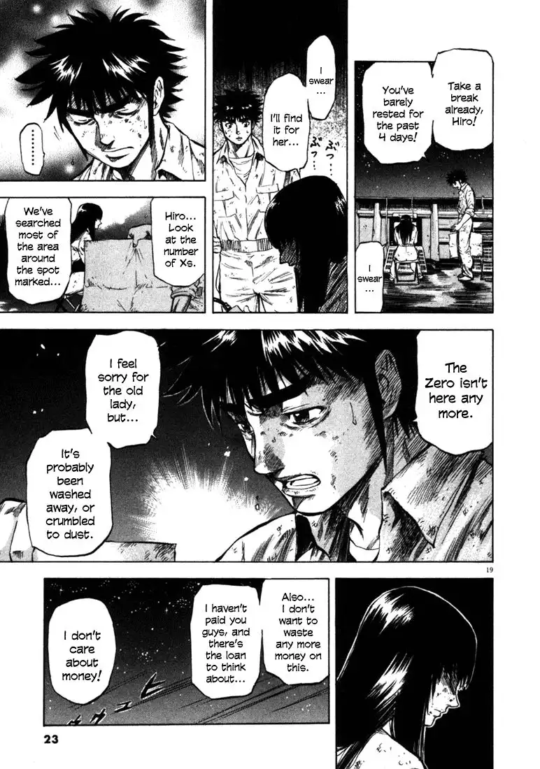 Waga Na wa Umishi Chapter 39