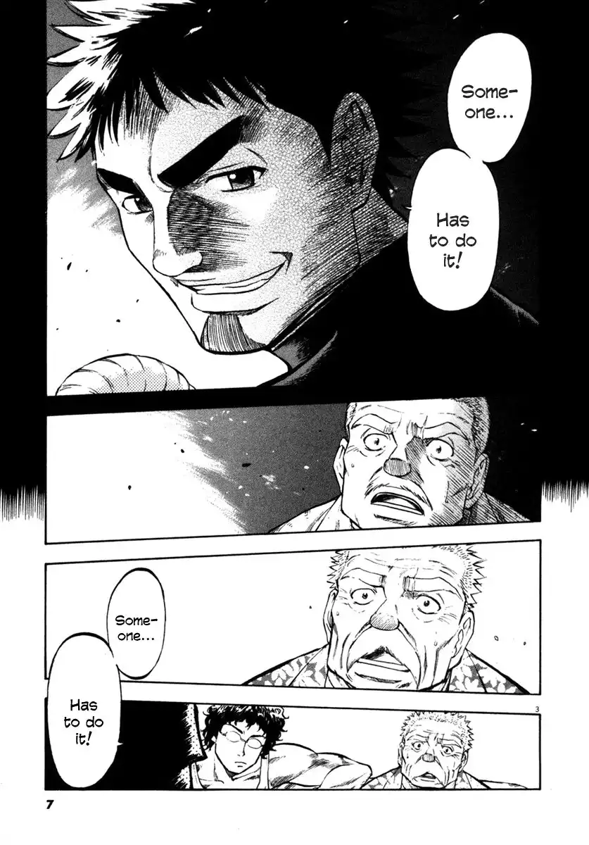 Waga Na wa Umishi Chapter 59