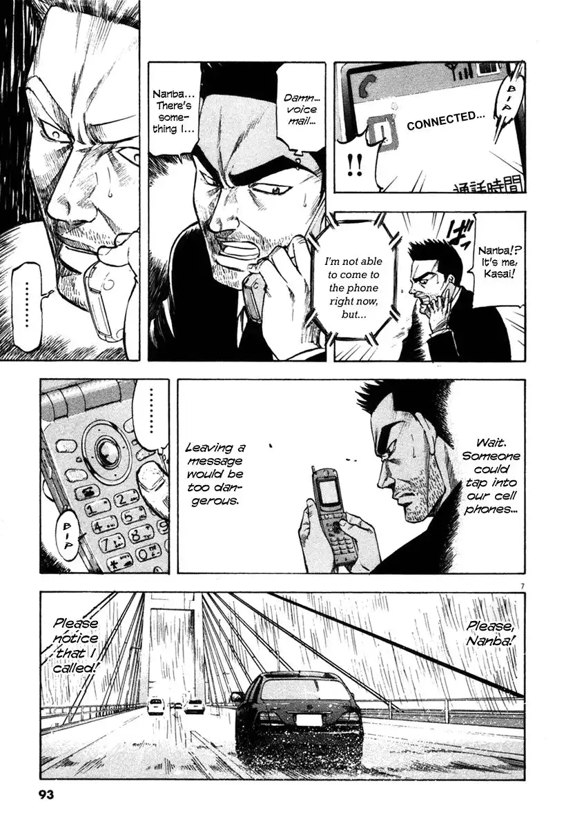 Waga Na wa Umishi Chapter 63