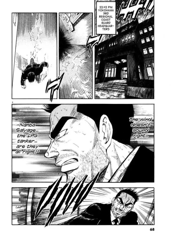 Waga Na wa Umishi Chapter 82