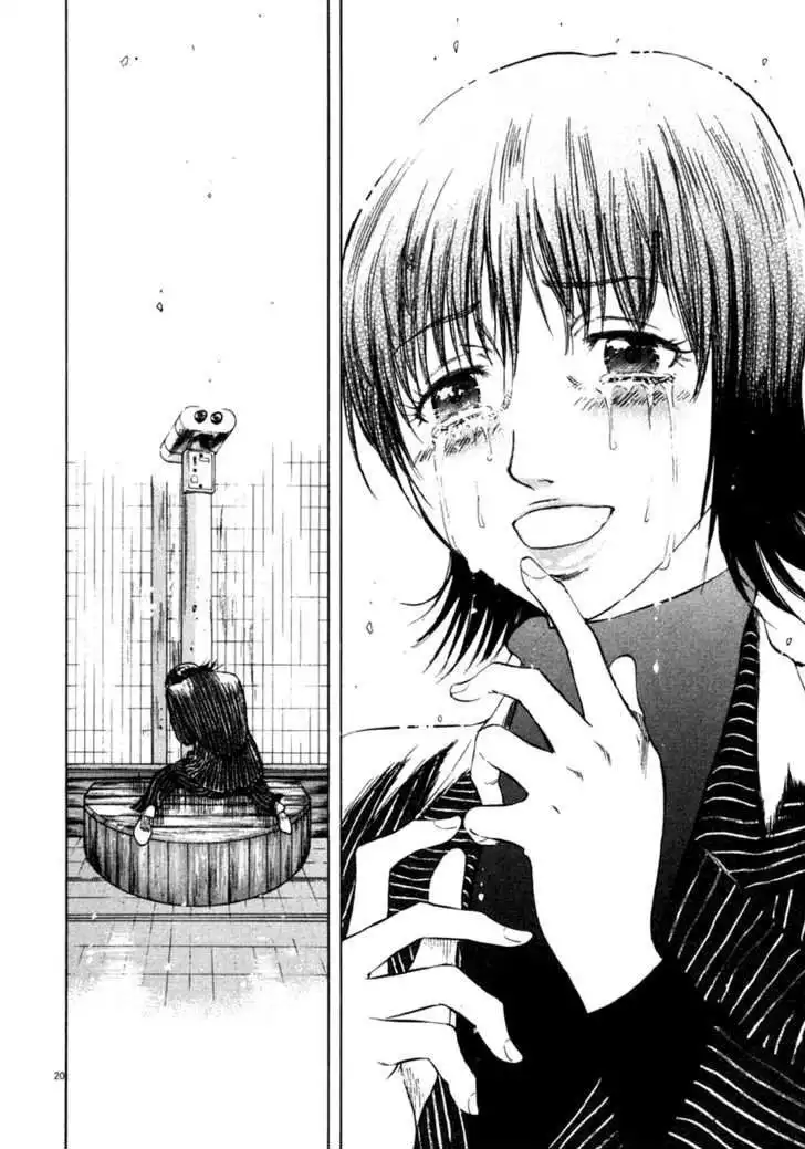 Waga Na wa Umishi Chapter 87