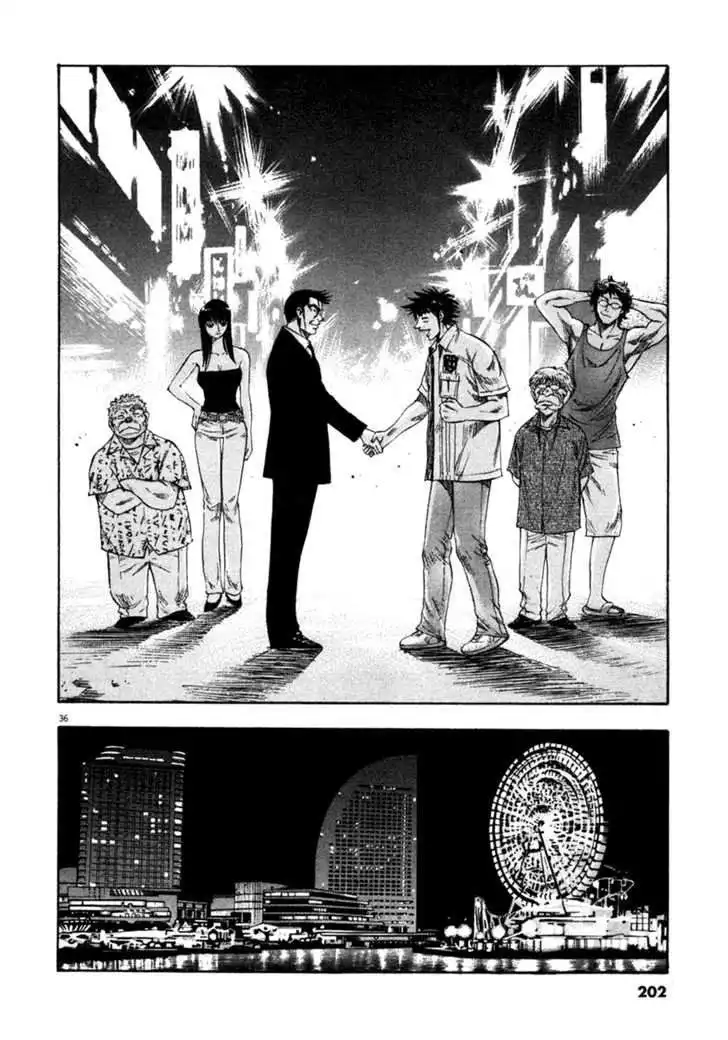 Waga Na wa Umishi Chapter 87