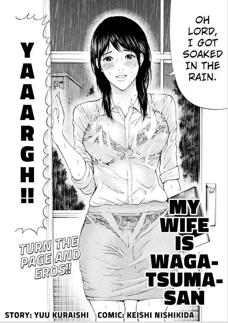 Wagatsuma-san wa Ore no Yome Chapter 74