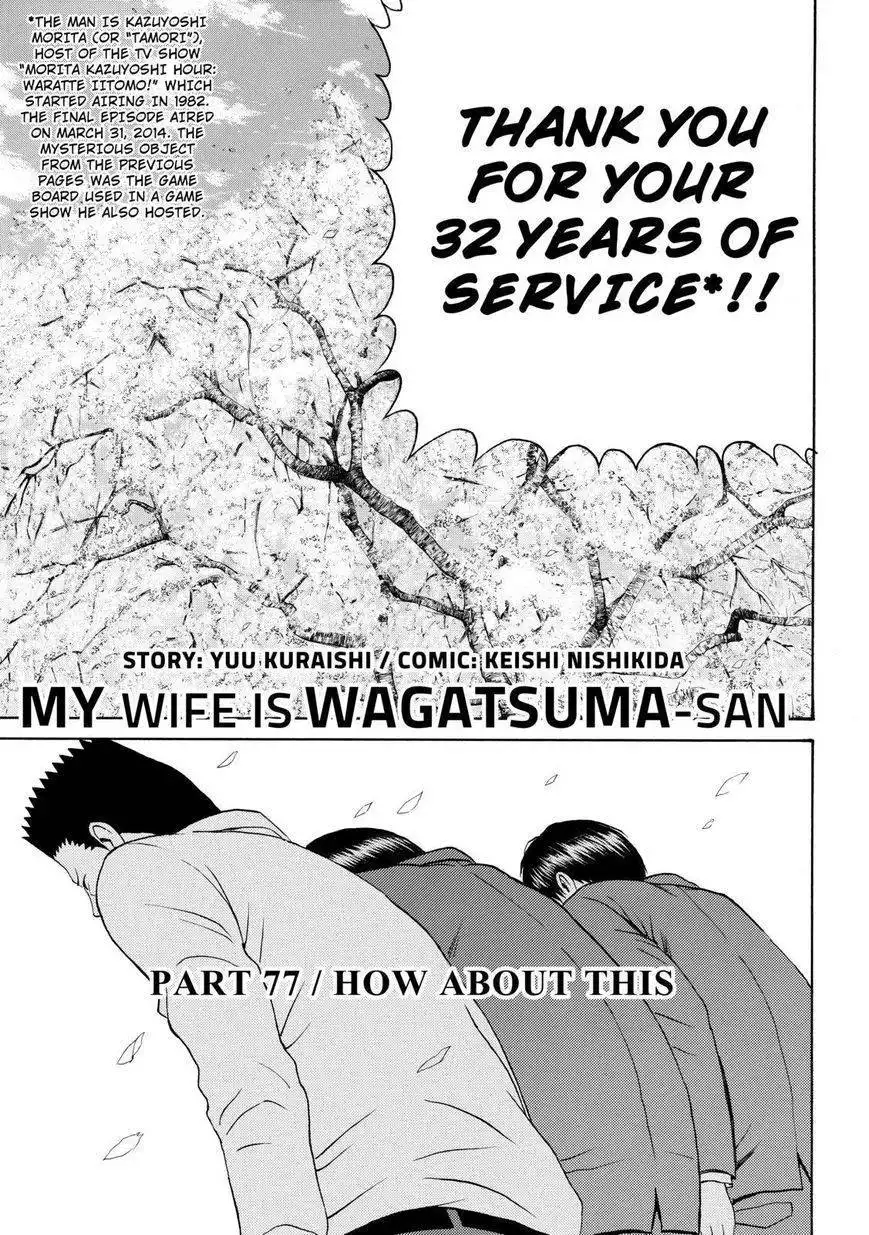 Wagatsuma-san wa Ore no Yome Chapter 77