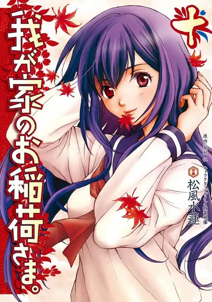 Wagaya no Oinarisama Chapter 56