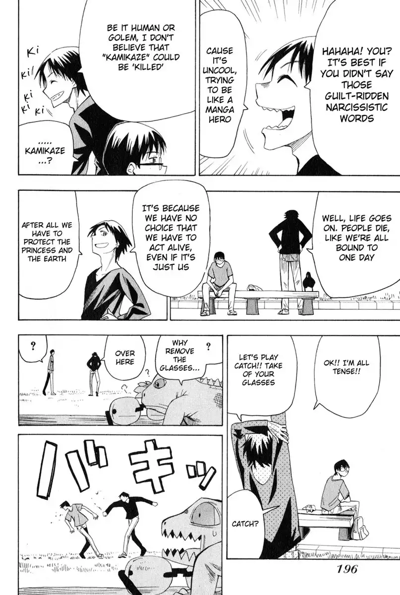 Wakusei no Samidare Chapter 16