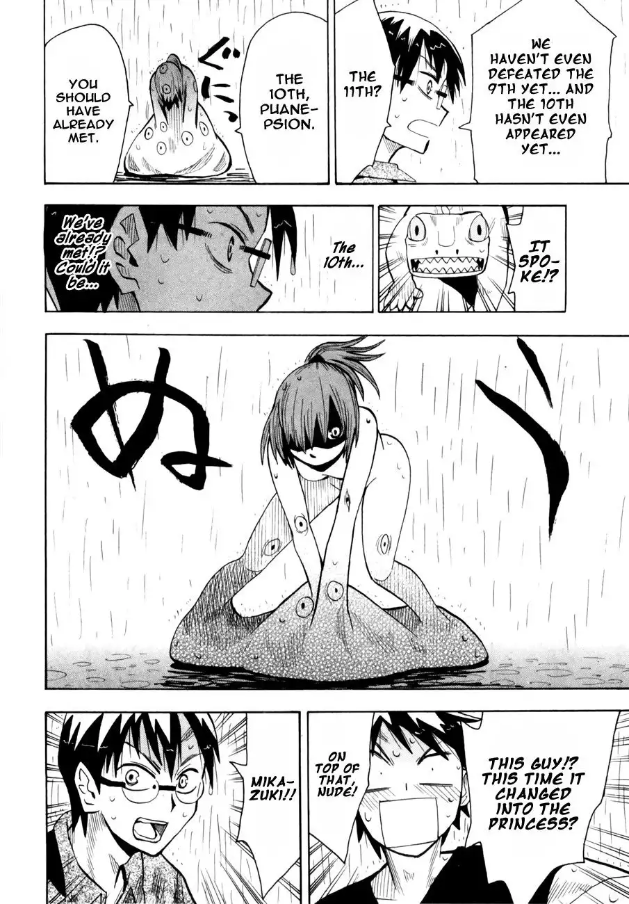 Wakusei no Samidare Chapter 39