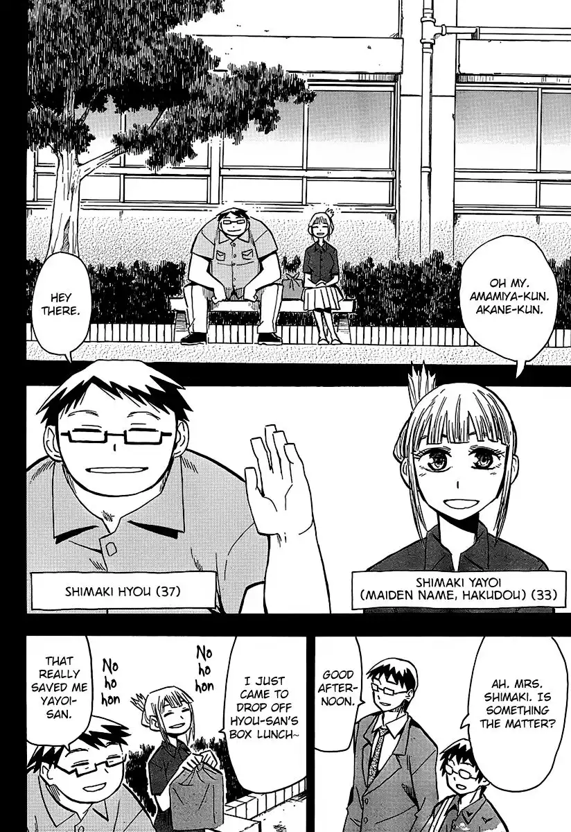 Wakusei no Samidare Chapter 65