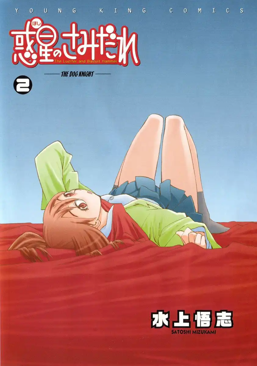 Wakusei no Samidare Chapter 9