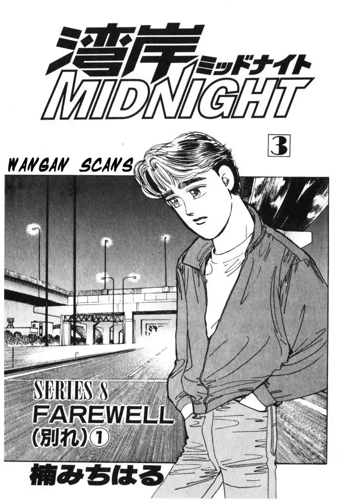 Wangan Midnight Chapter 24