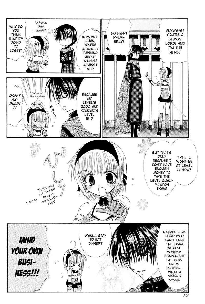 Watashi no Ookami-san Chapter 1