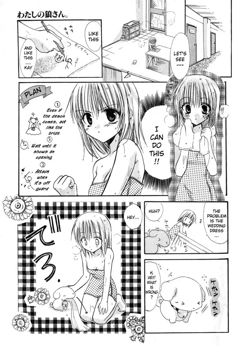 Watashi no Ookami-san Chapter 2