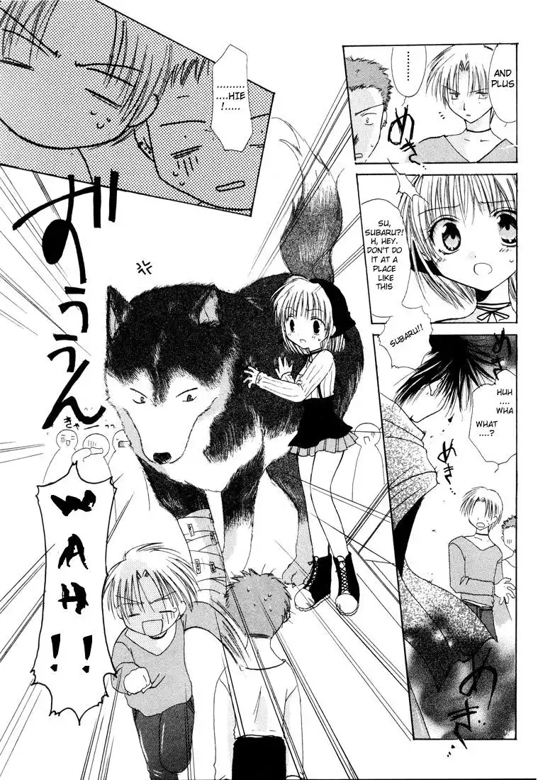 Watashi no Ookami-san Chapter 4.005