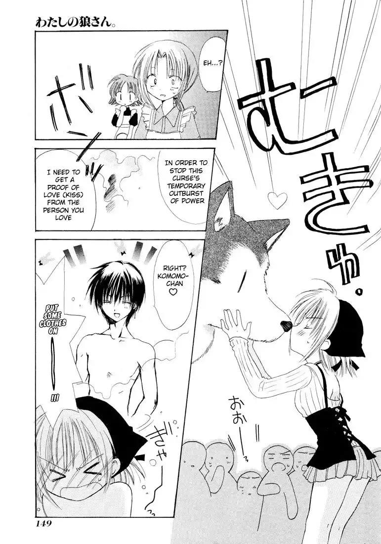 Watashi no Ookami-san Chapter 4.005