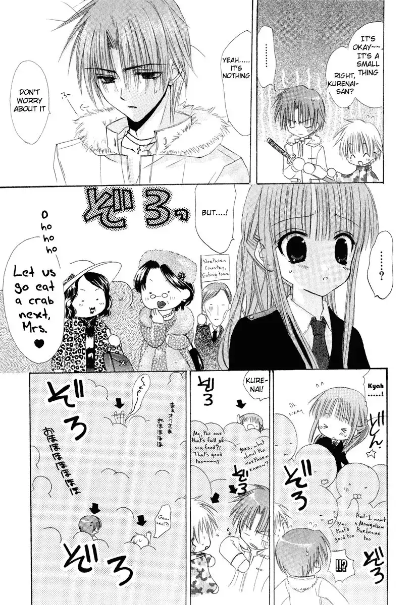 Watashi no Ookami-san Chapter 6