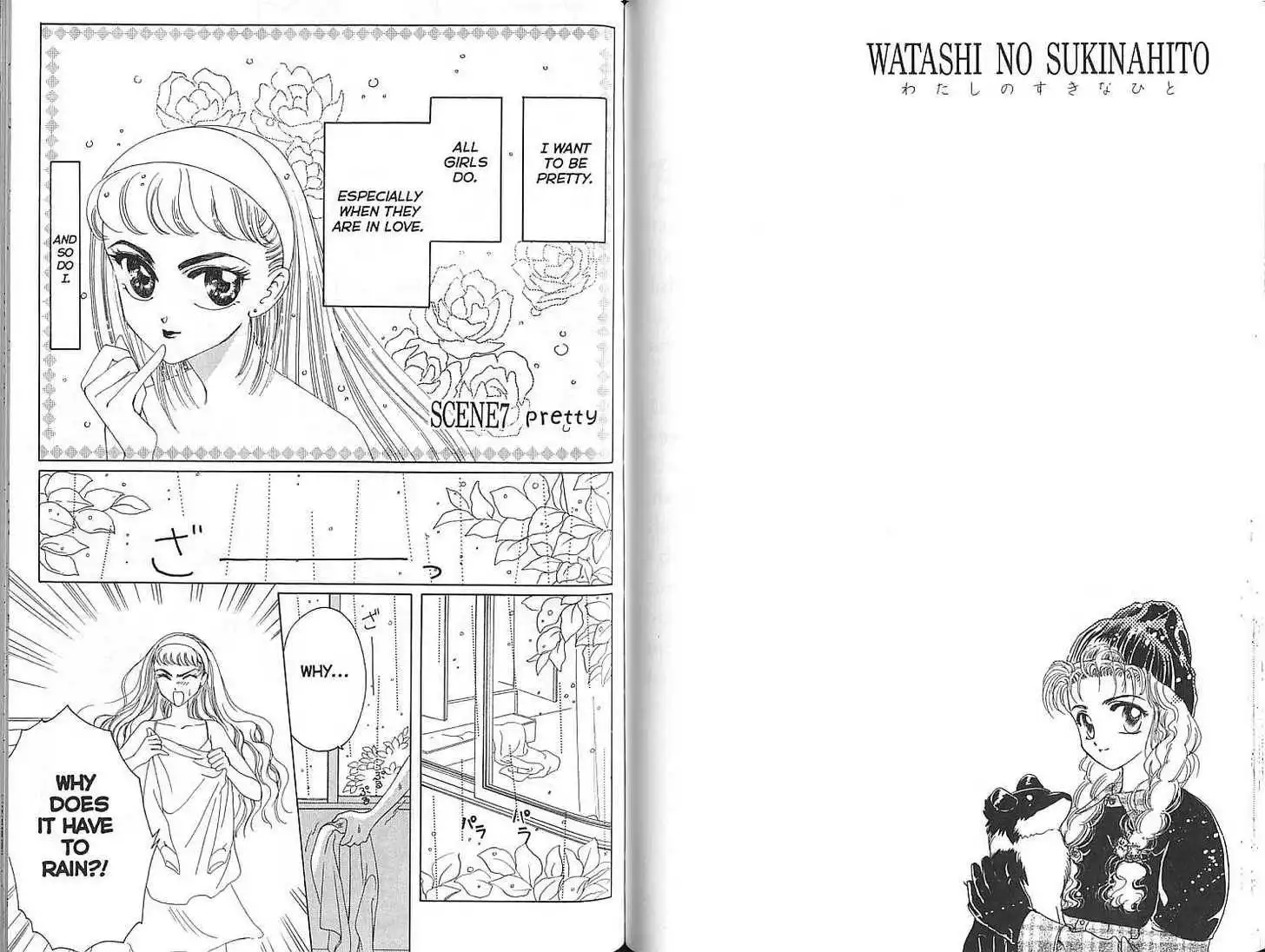 Watashi no Sukina Hito Chapter 0